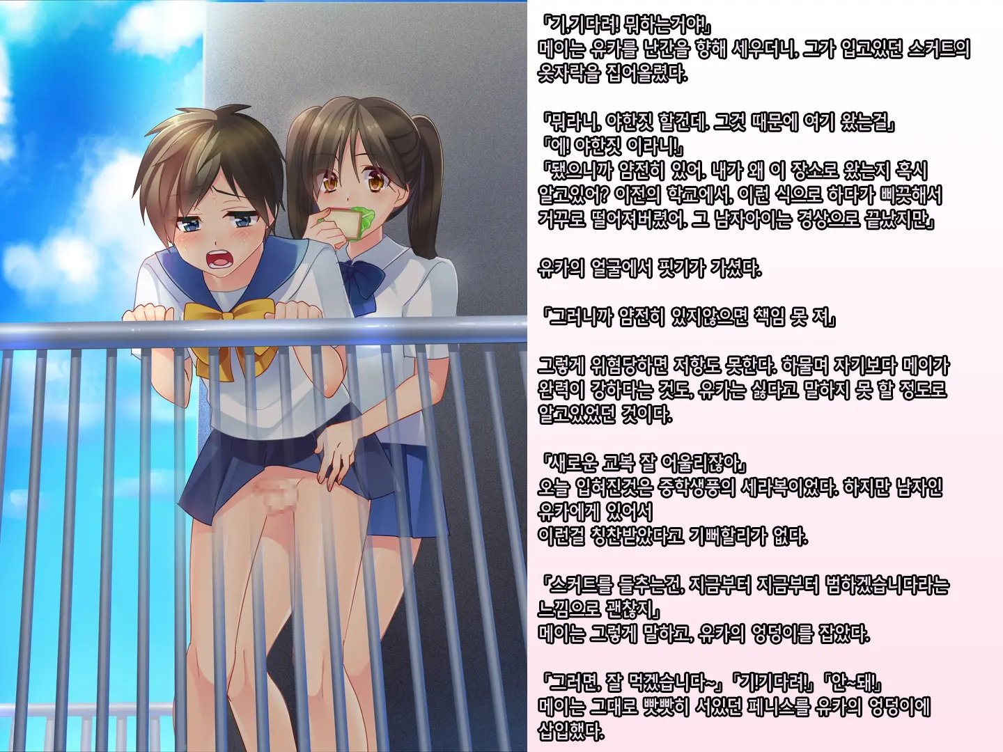 Skirt No Keibaku ~Furyou Shoujo Kyousei Shisetsu Nite Futanari Shoujo-Tachi Ni Josou Choukyou Sareru Furyou Shounen-Tachi~